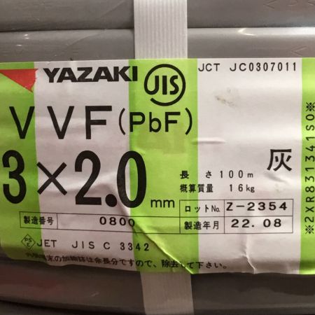  YAZAKI 矢崎 VVFケーブル 3×2.0mm 未使用品 ⑮