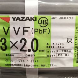 ΘΘ YAZAKI 矢崎 VVFケーブル 3×2.0mm 未使用品 ⑭ Sランク