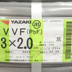 ΘΘ  矢崎 YAZAKI VVFケーブル 3×2.0mm 未使用品 ③ Sランク