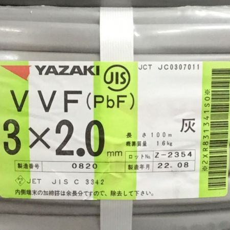   矢崎 YAZAKI VVFケーブル 3×2.0mm 未使用品 ③