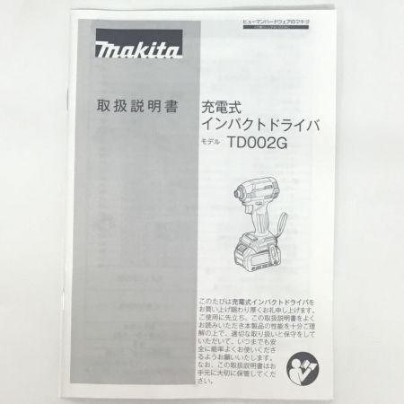  MAKITA マキタ インパクトドライバ 40v 未使用品(S) 付属品完備 TD002GRDX ブルー