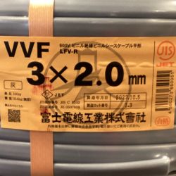 ΘΘ 富士電線工業(FUJI ELECTRIC WIRE) VVFケーブル 3×2.0mm 未使用品 Sランク