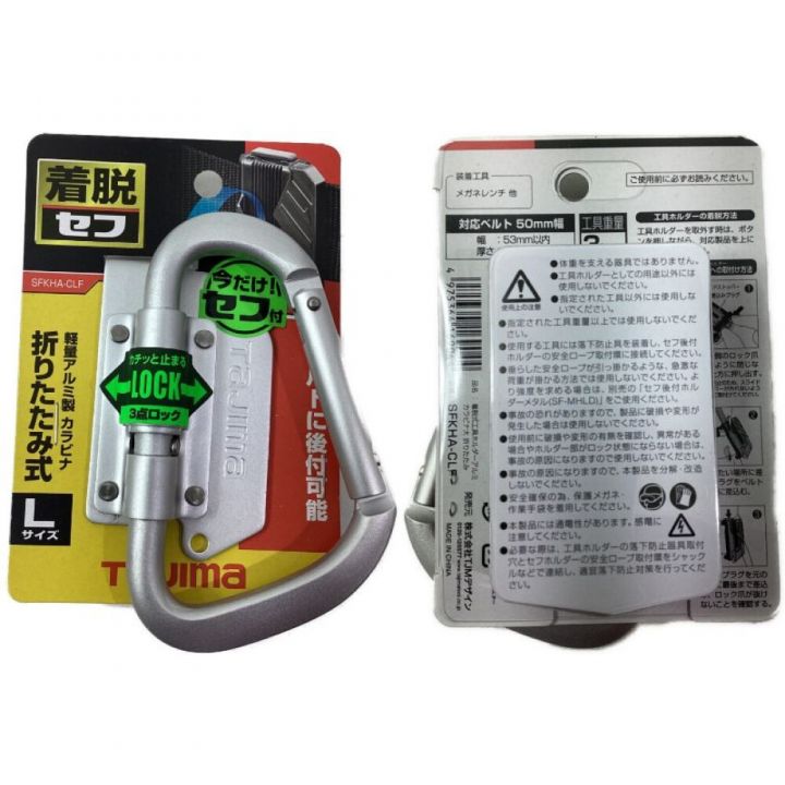 TAJIMA タジマ ハーネスZA M 黒ER150 ダブル L6 CPセット 未使用品 A1ZAMEWL6BKCP｜中古｜なんでもリサイクルビッグバン