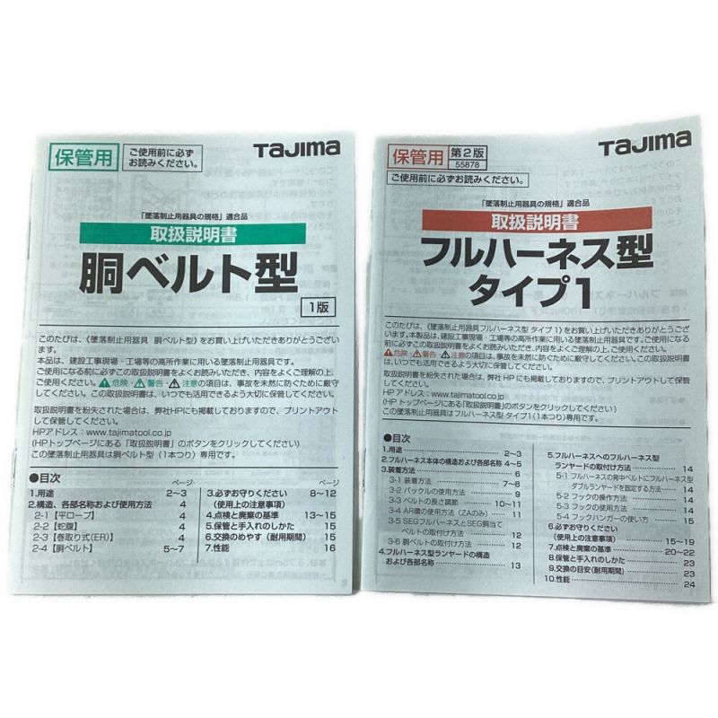 中古】 TAJIMA タジマ ハーネスZA M 黒ER150 ダブル L6 CPセット 未