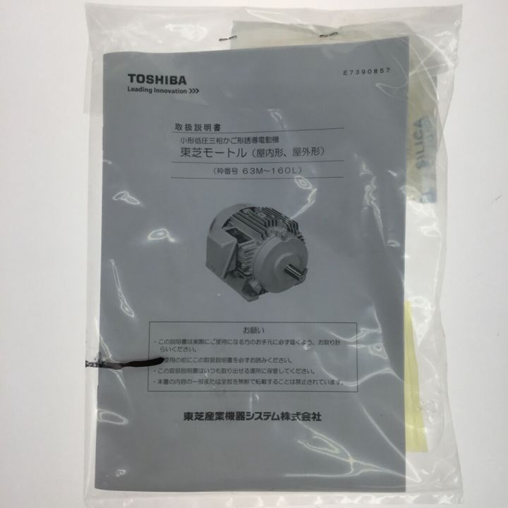 TOSHIBA 東芝 モーター 未使用品 三相200V脚取付全閉外扇形 IK