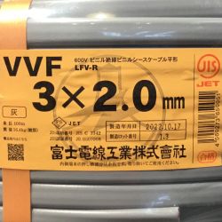 ΘΘ 富士電線工業(FUJI ELECTRIC WIRE) VVFケーブル 3×2.0mm 未使用品 ⑨ Sランク