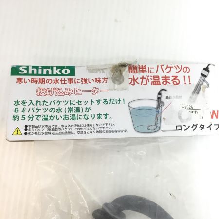  新光電気 投げ込みヒーター 未使用品(S)  H-1000L