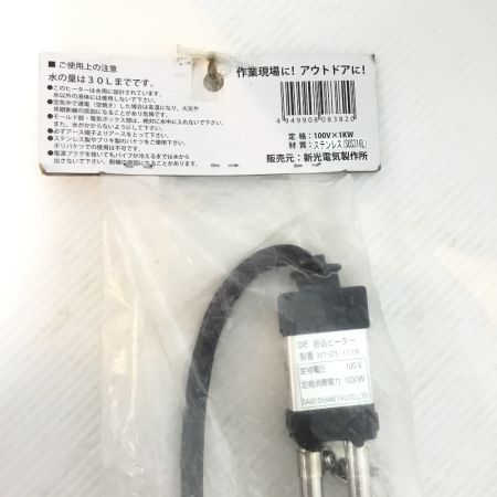  新光電気 投げ込みヒーター 未使用品(S)  H-1000L