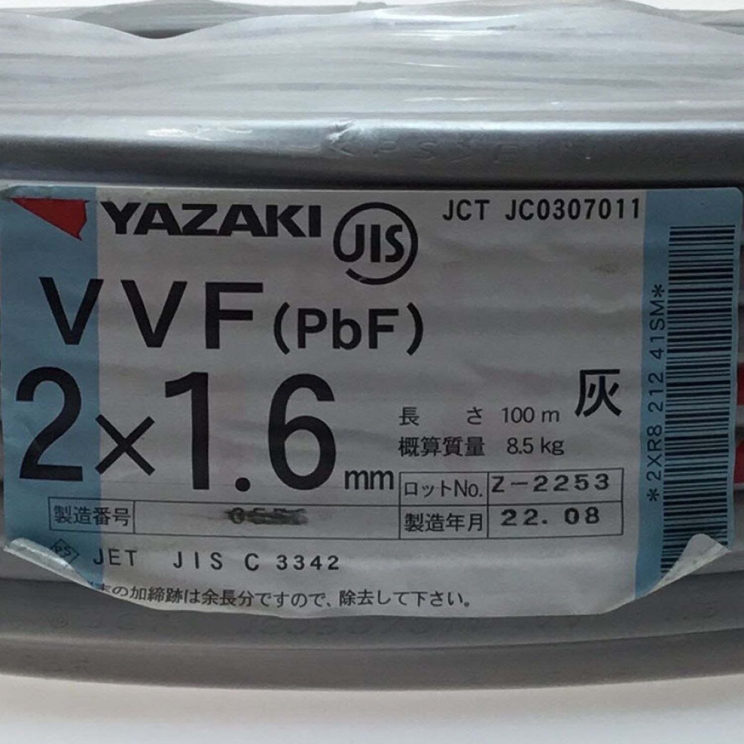 ΘΘ YAZAKI 矢崎 VVFケーブル 3×2.0mm 未使用品 (19) 未使用に近い - 4