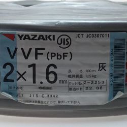 ΘΘ YAZAKI 矢崎 VVFケーブル 2×1.6mm 未使用品 ③ Sランク