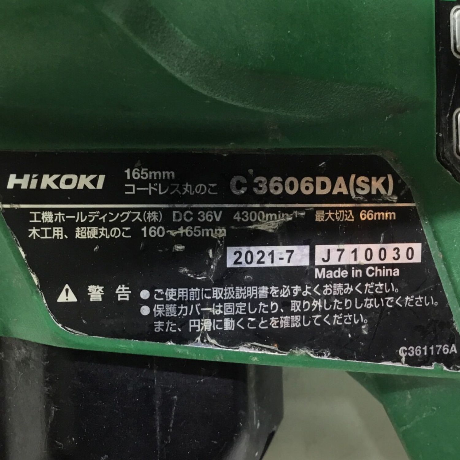 中古】 HiKOKI ハイコーキ 丸のこ 本体のみ C3606DA(SK) グリーン C ...
