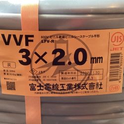 ΘΘ 富士電線工業(FUJI ELECTRIC WIRE) VVFケーブル 3×2.0mm 未使用品 ⑧ Sランク