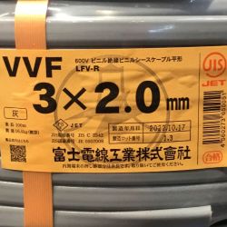 ΘΘ 富士電線工業(FUJI ELECTRIC WIRE) VVFケーブル 3×2.0mm 未使用品 ⑭ Sランク