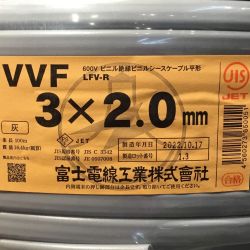 ΘΘ 富士電線工業(FUJI ELECTRIC WIRE) VVFケーブル 3×2.0mm 未使用品 ⑫ Sランク