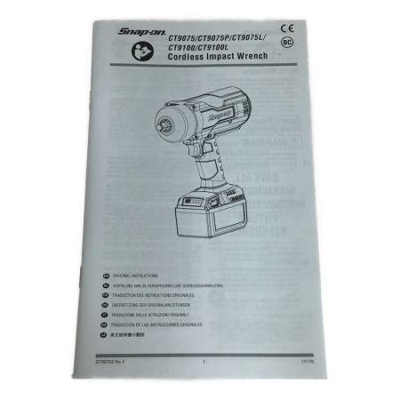  Snap-on スナップオン インパクトレンチ 未使用品 CTJ9080HV イエロー