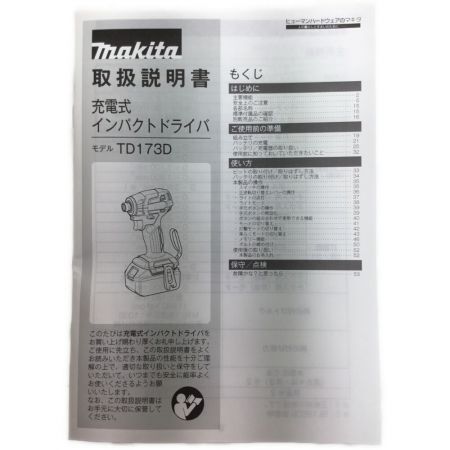  MAKITA マキタ インパクトドライバ 未使用品 TD173DRGX オリーブ