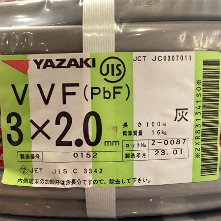  YAZAKI 矢崎 VVFケーブル 3×2.0mm 未使用品 ⑲