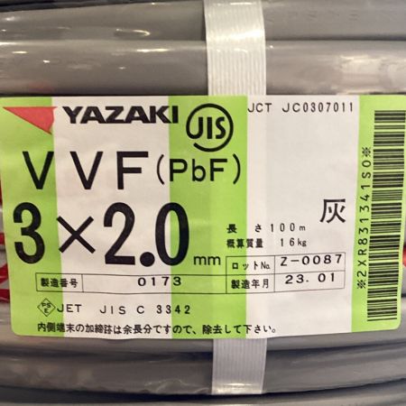  YAZAKI 矢崎 VVFケーブル 3×2.0mm 未使用品 ⑳