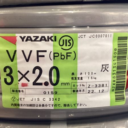  YAZAKI 矢崎 VVFケーブル 3×2.0mm 未使用品 ㉑