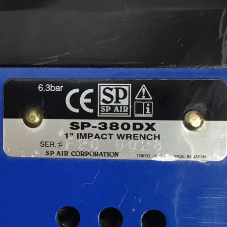  SP エアインパクトレンチ 常圧 本体のみ SP-380DX ブルー