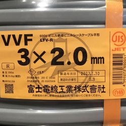 ΘΘ 富士電線工業(FUJI ELECTRIC WIRE) VVFケーブル 3×2.0mm 未使用品 ⑱ Sランク