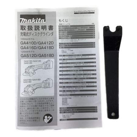  MAKITA マキタ ディスクグラインダー 充電器・充電池2個・ケース付 GA412DRGX グリーン