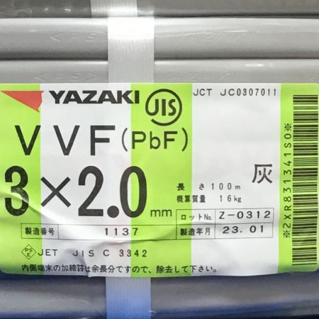  YAZAKI 矢崎 VVFケーブル 3×2.0mm 未使用品 ⑩