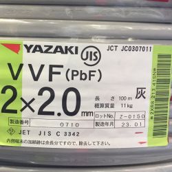 ΘΘ YAZAKI 矢崎 VVFケーブル 2×2.0mm 未使用品 ③ Sランク