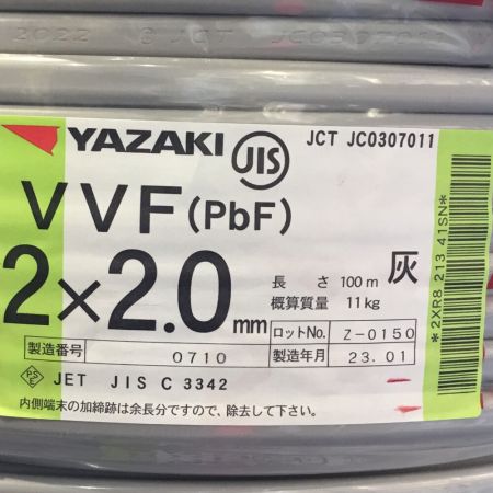  YAZAKI 矢崎 VVFケーブル 2×2.0mm 未使用品 ③