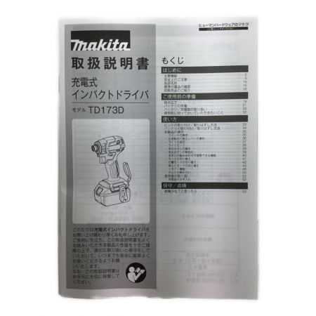  MAKITA マキタ インパクトドライバ 未使用品 付属品完備 ① TD173DRGX ブルー
