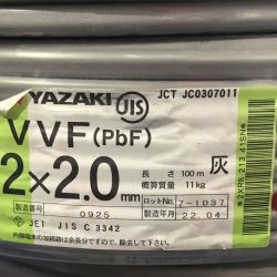 ΘΘ YAZAKI 矢崎 VVFケーブル 2×2.0mm 未使用品 ⑦ Sランク