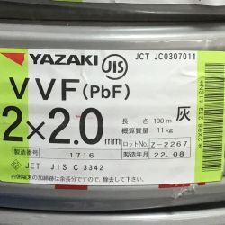 ΘΘ YAZAKI 矢崎 VVFケーブル 2×2.0mm 未使用品 ㉒ Sランク
