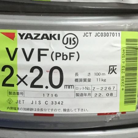  YAZAKI 矢崎 VVFケーブル 2×2.0mm 未使用品 ㉒