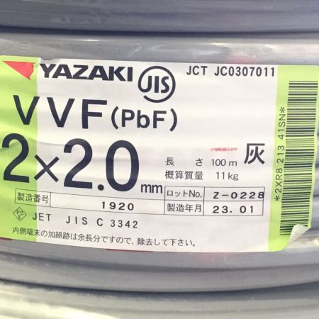  YAZAKI 矢崎 VVFケーブル 2×2.0mm 未使用品 ②
