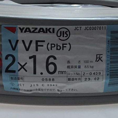  YAZAKI 矢崎 VVFケーブル 2×1.6mm 未使用品 ②