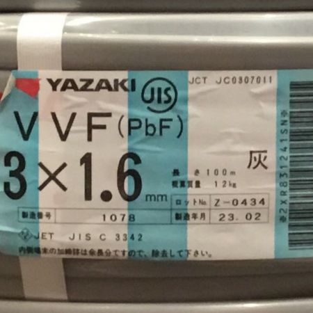  YAZAKI 矢崎 VVFケーブル 3×1.6mm 未使用品 ③