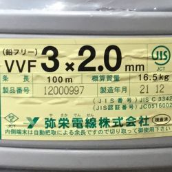 ΘΘ YAZAKI 弥生電線 VVFケーブル 3×2.0ｍｍ 未使用品 Sランク