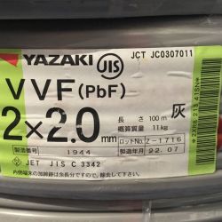 ΘΘ YAZAKI 矢崎 VVFケーブル 2×2.0mm 未使用品 ⑧ Sランク