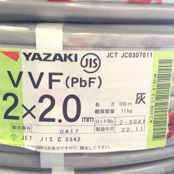 ΘΘ  矢崎 YAZAKI VVFケーブル 2×2.0mm 未使用品 ⑥ Sランク