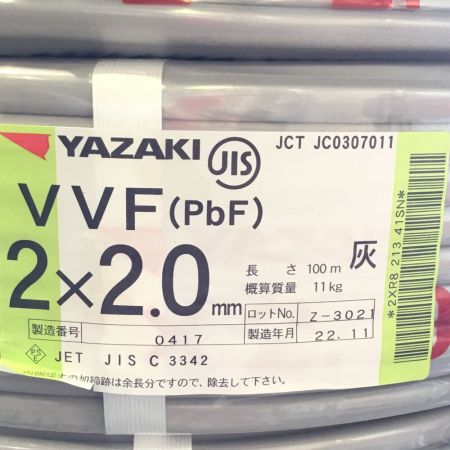   矢崎 YAZAKI VVFケーブル 2×2.0mm 未使用品 ⑥