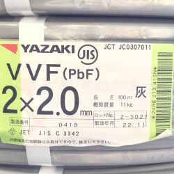 ΘΘ  矢崎 YAZAKI VVFケーブル 2×2.0mm 未使用品 ⑤ Sランク