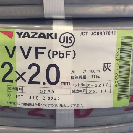   矢崎 YAZAKI VVFケーブル 2×2.0mm 未使用品 ④