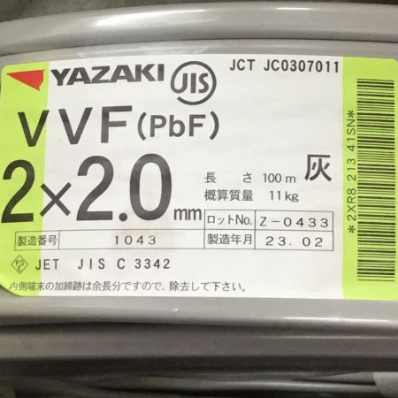  YAZAKI 矢崎 VVFケーブル 2×2.0mm 未使用品 ㉓