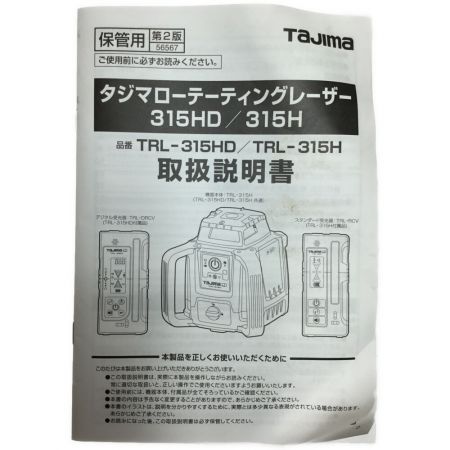  TAJIMA タジマ オートレベル ケース・受光器付 TRL-315H イエロー