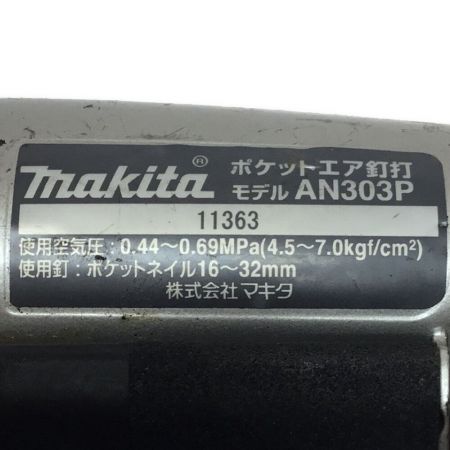  MAKITA マキタ エア釘打ち 常圧 ケース付 AN303P シルバー×ブルー