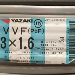 ΘΘ YAZAKI 矢崎 VVFケーブル 3×1.6mm 未使用品 ④ Sランク