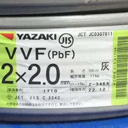 ΘΘ YAZAKI 矢崎 VVFケーブル 2×2.0mm 未使用品 ㉓ Sランク