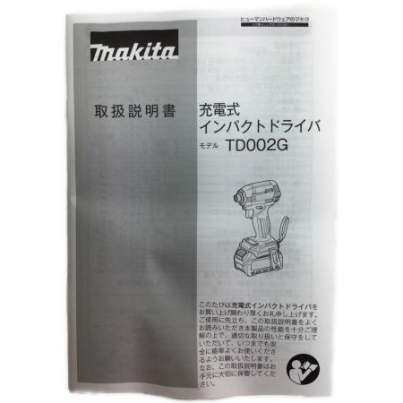  MAKITA マキタ インパクトドライバ 未使用品 付属品完備 TD002GRDX ブルー