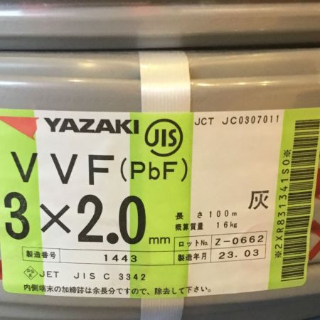  YAZAKI 矢崎 VVFケーブル 3×2.0mm 未使用品