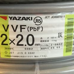 ΘΘ YAZAKI 矢崎 VVFケーブル 2×2.0mm 未使用品 ⑨ Sランク